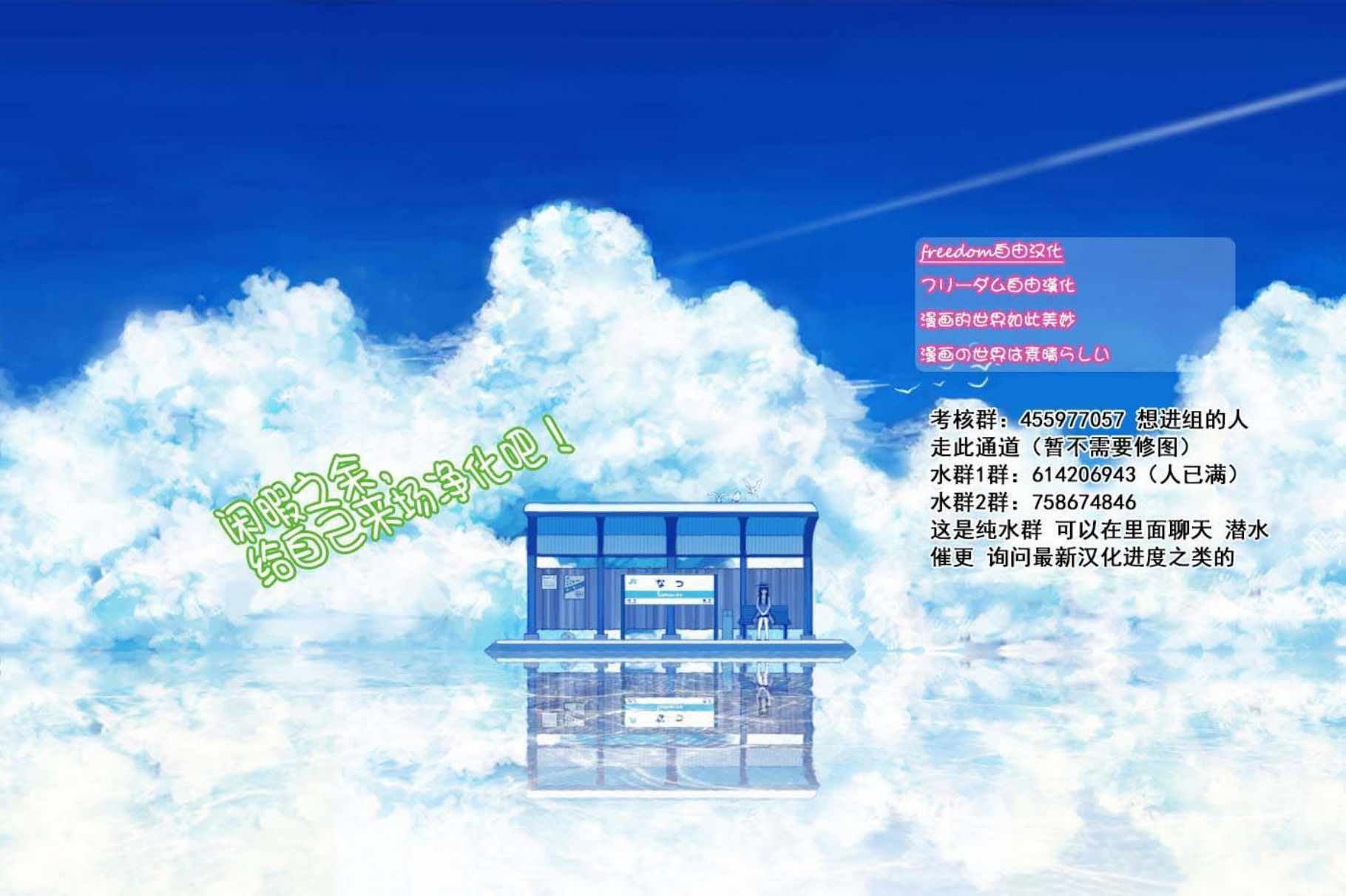 第180话 是试胆大会