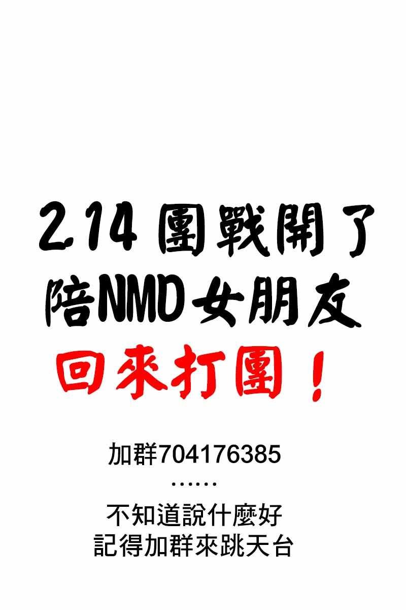 第181话 是试胆大会2