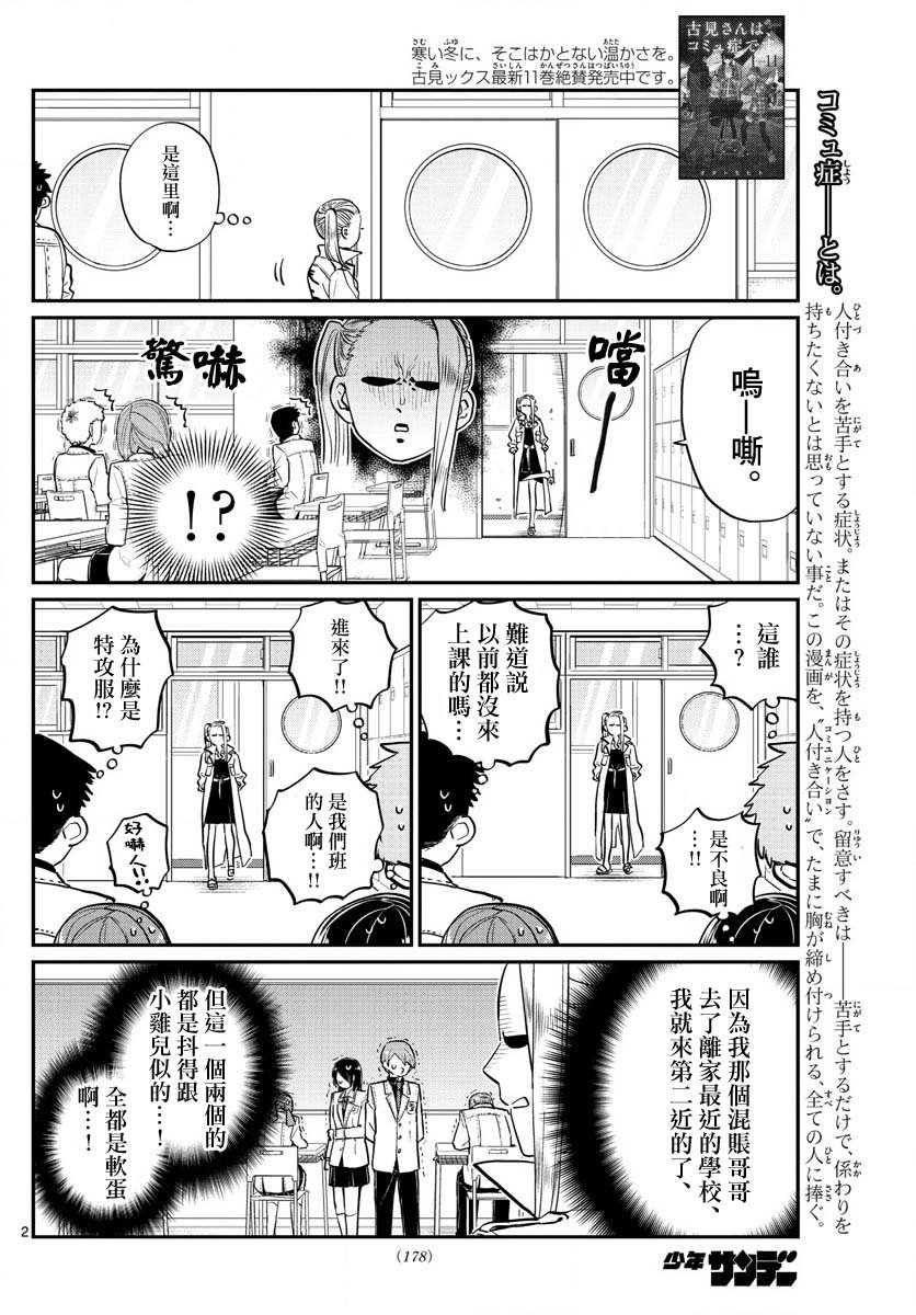第182话 是硬派