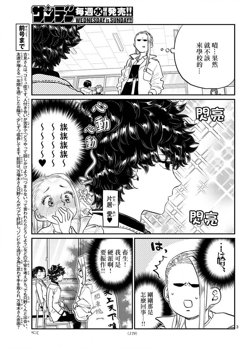 第182话 是硬派