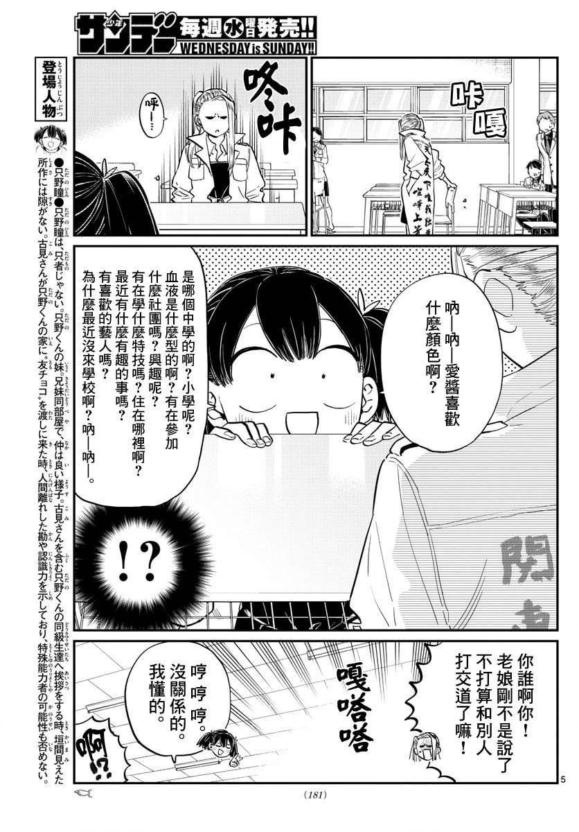 第182话 是硬派