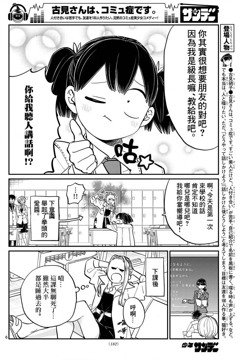 第182话 是硬派