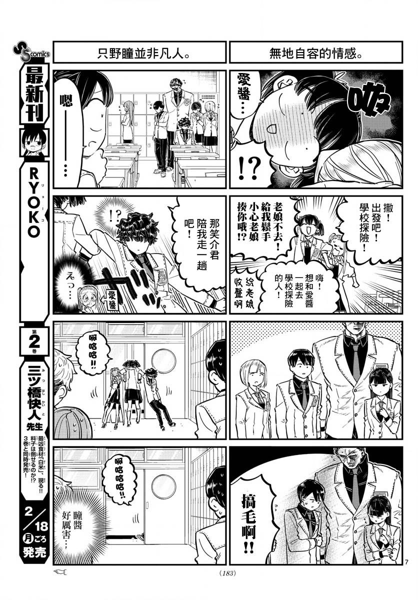 第182话 是硬派