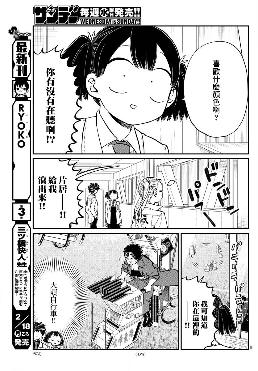 第182话 是硬派