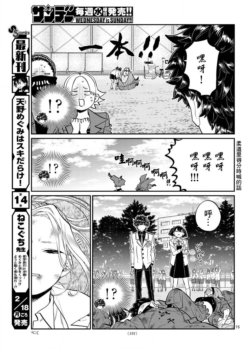 第182话 是硬派