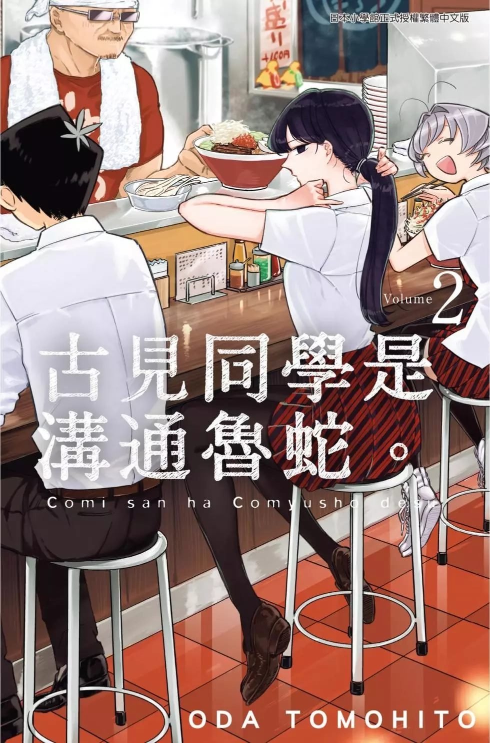 第2卷