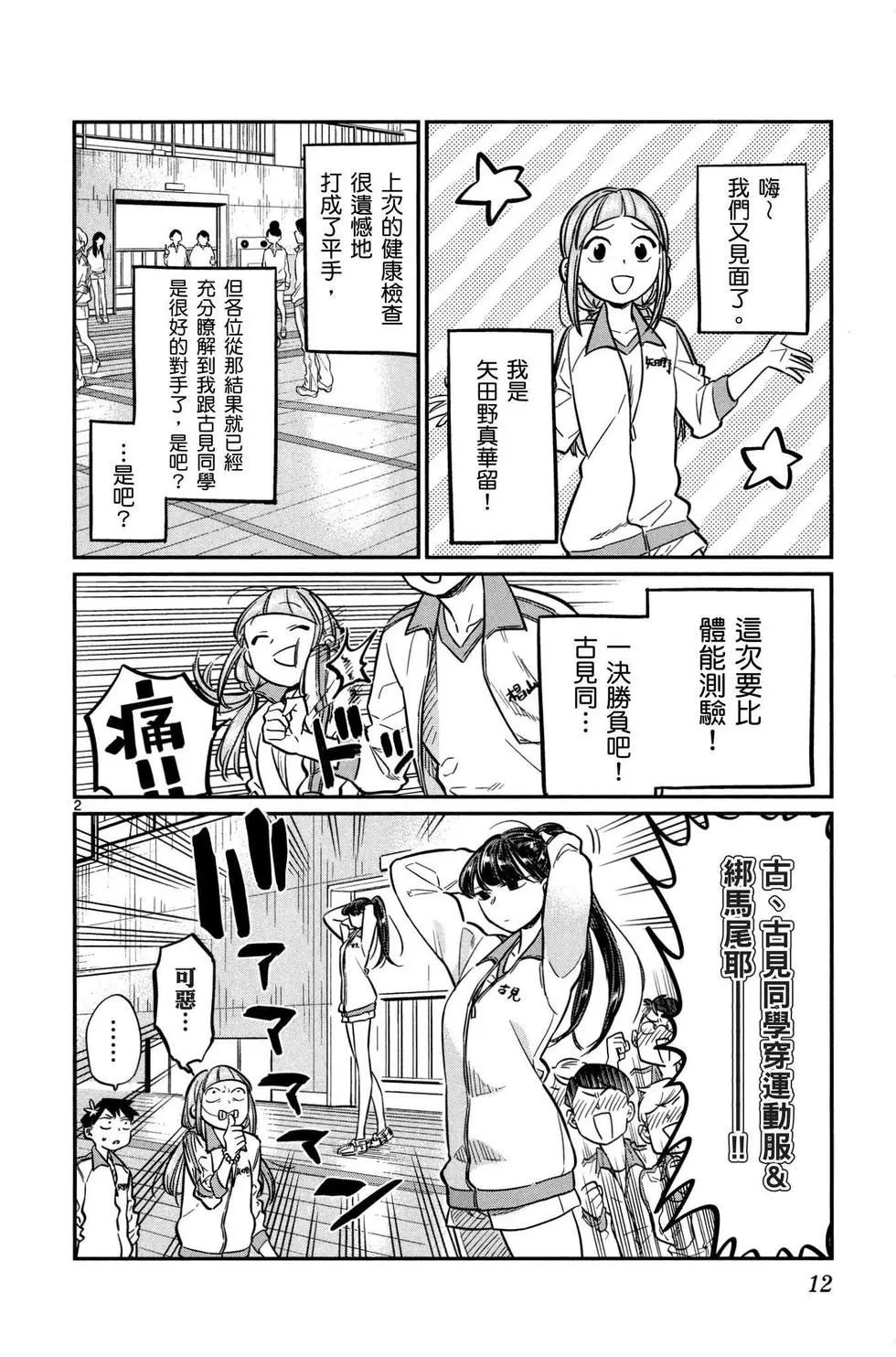 第2卷