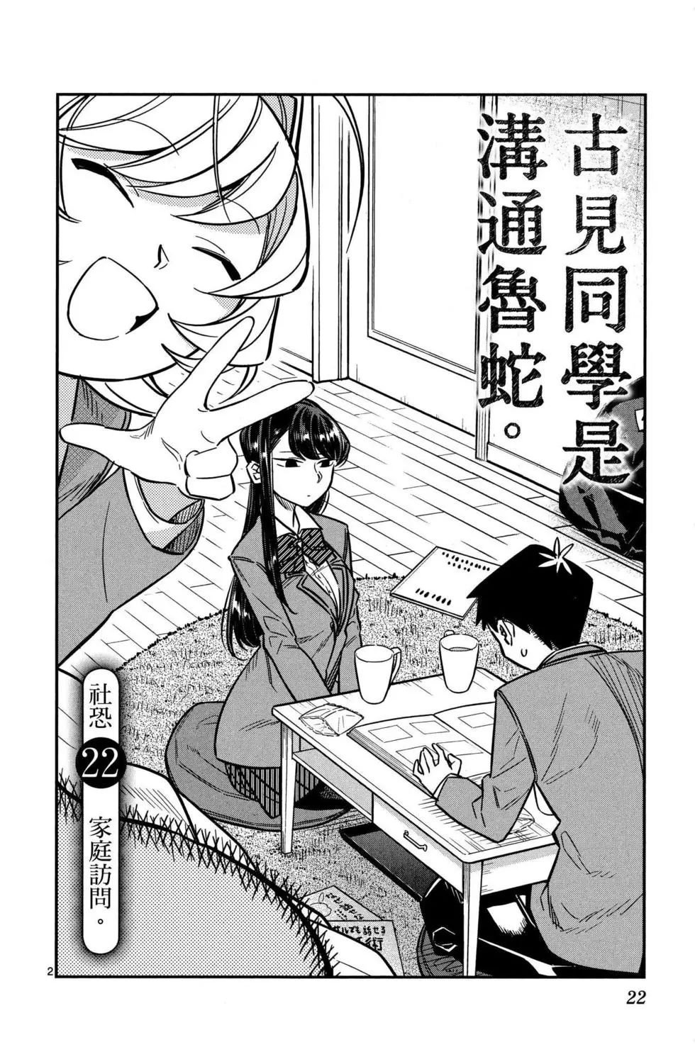 第2卷