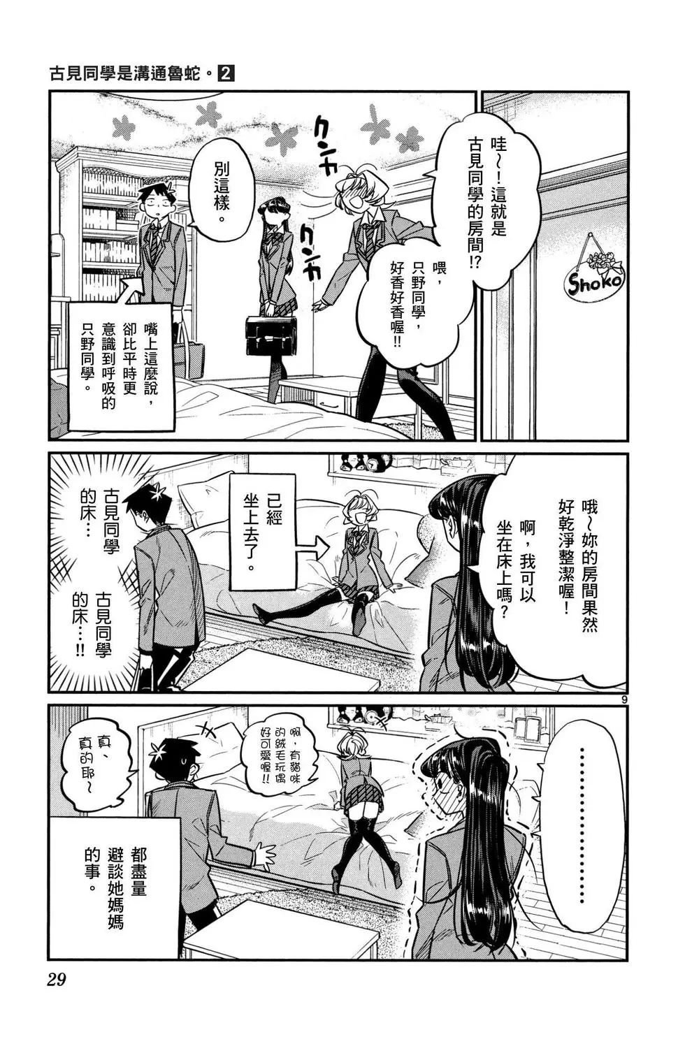 第2卷