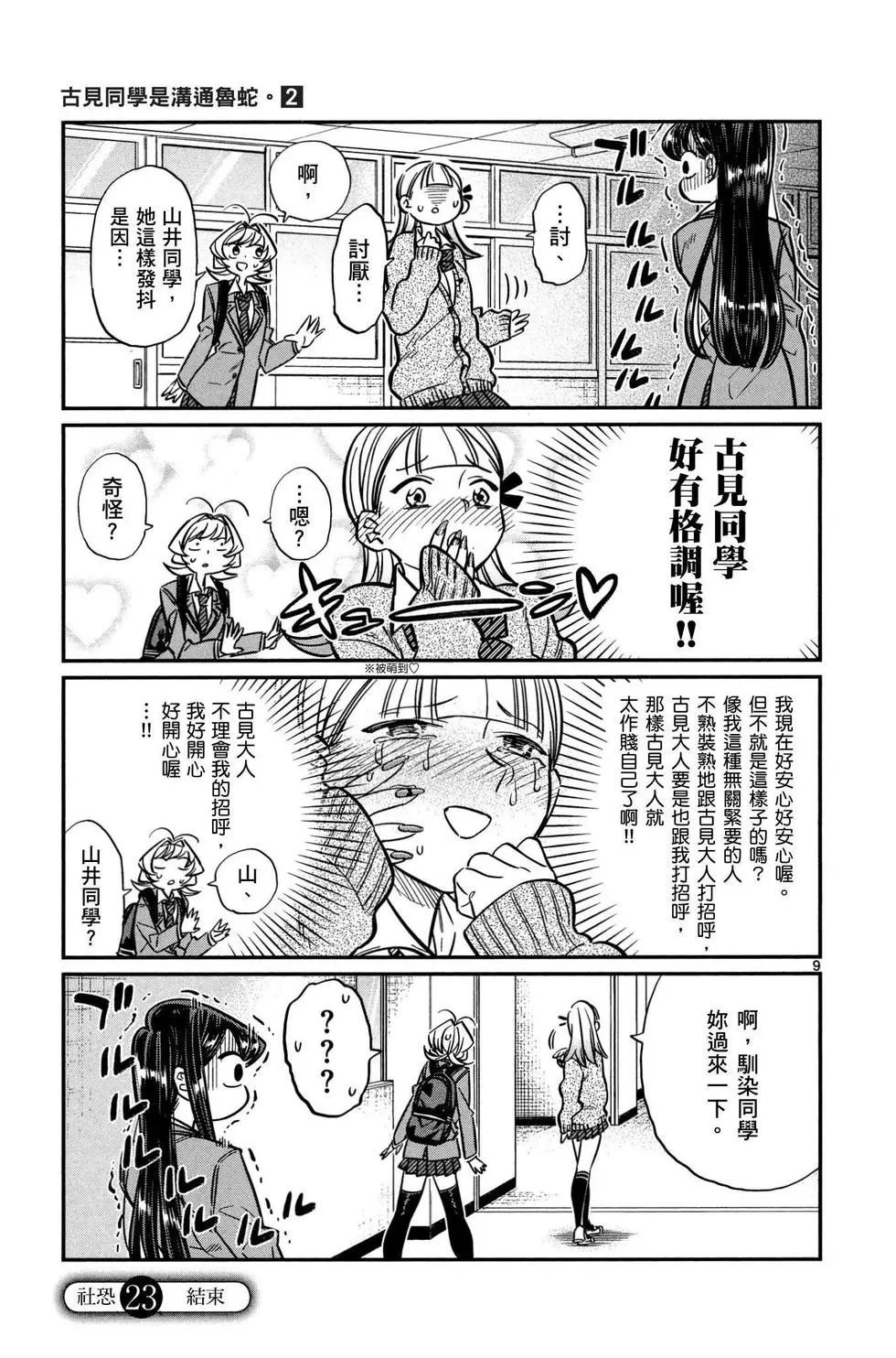 第2卷
