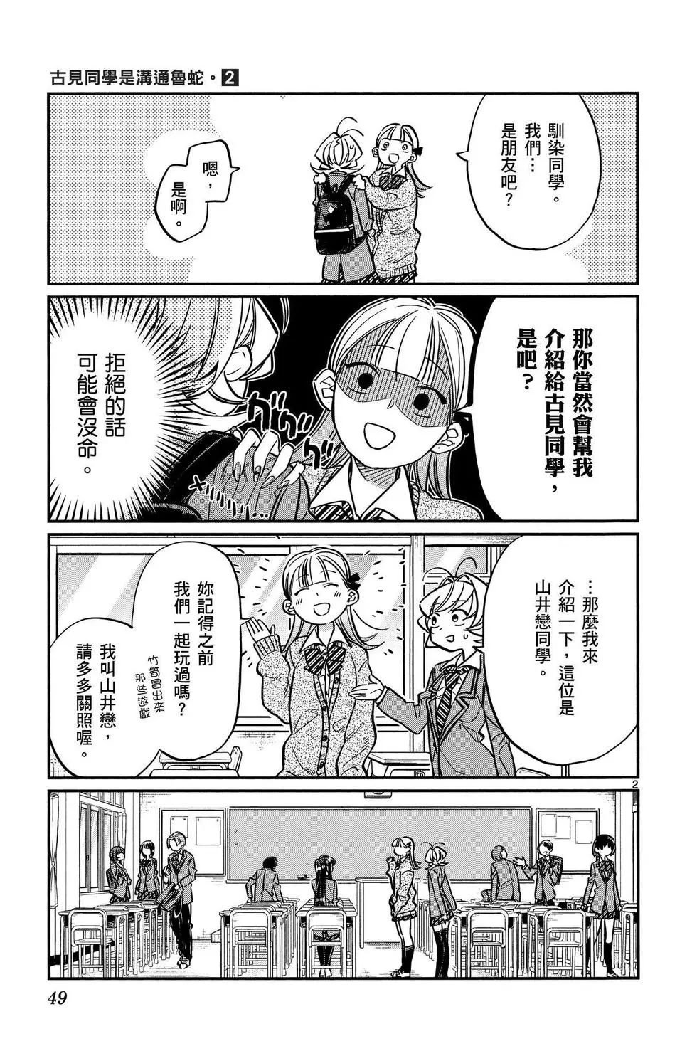 第2卷