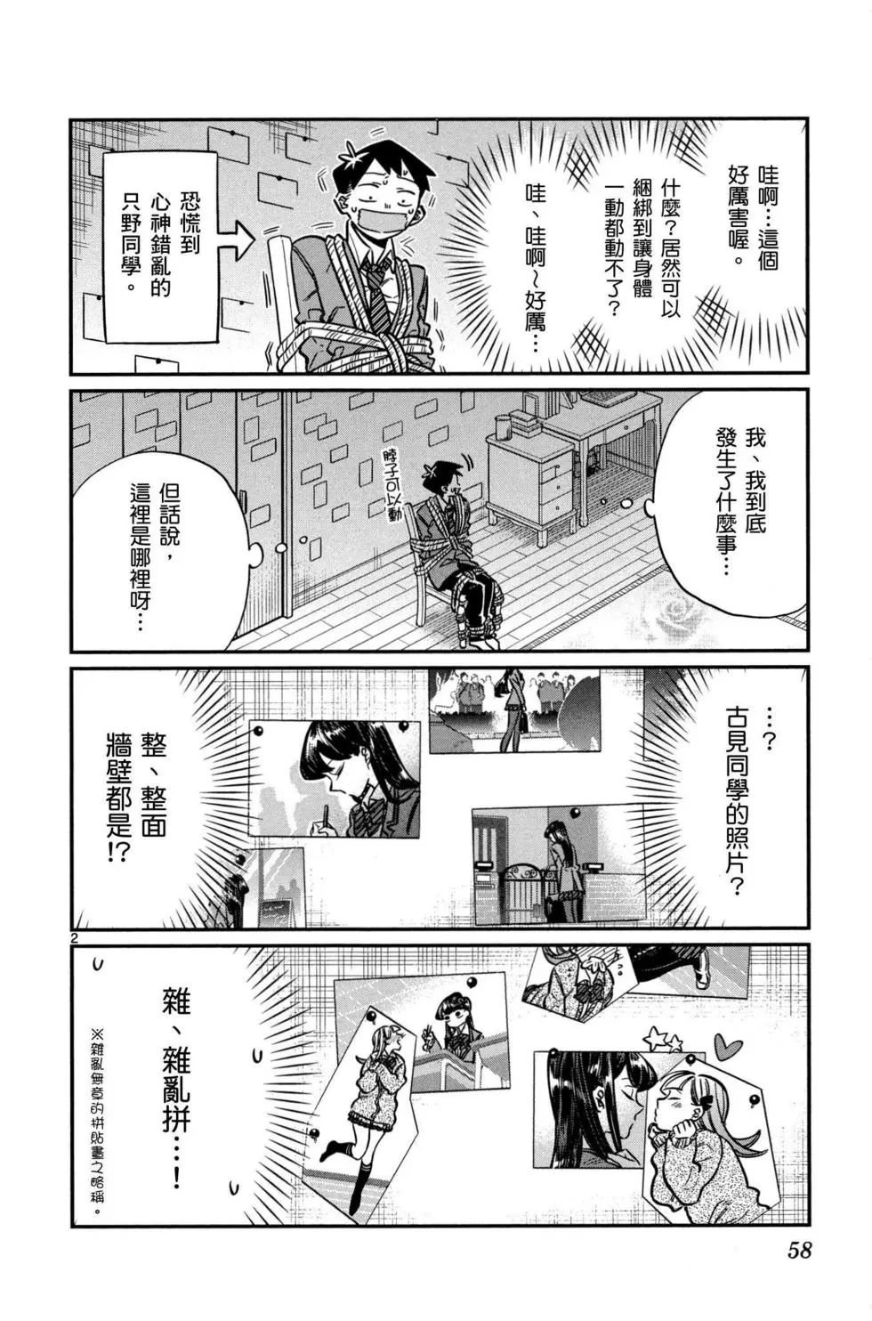 第2卷