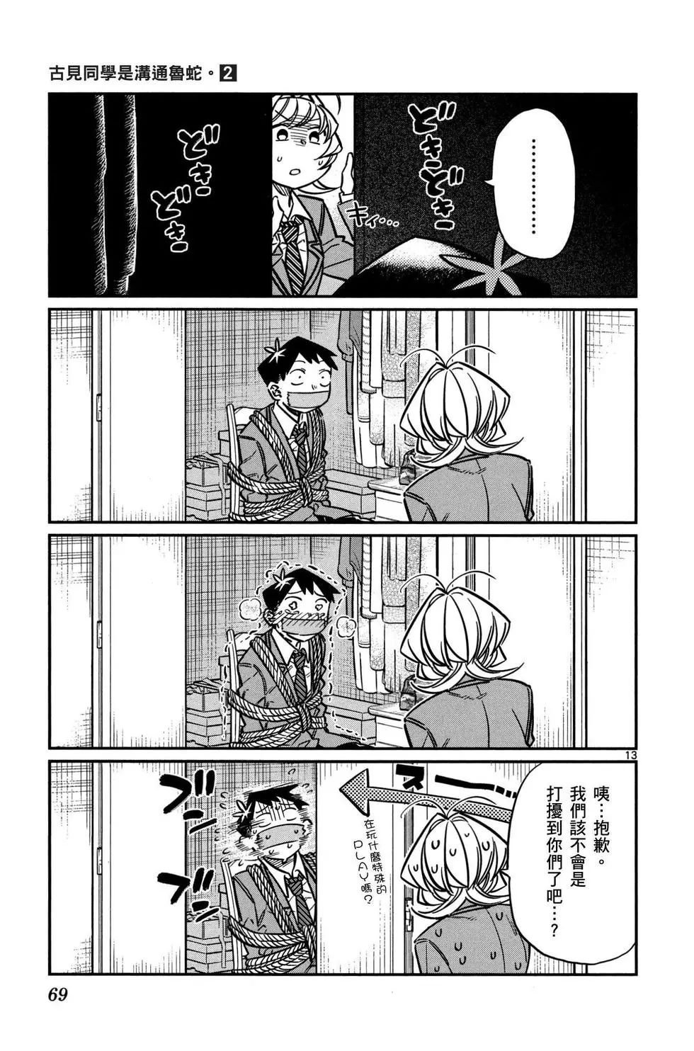 第2卷