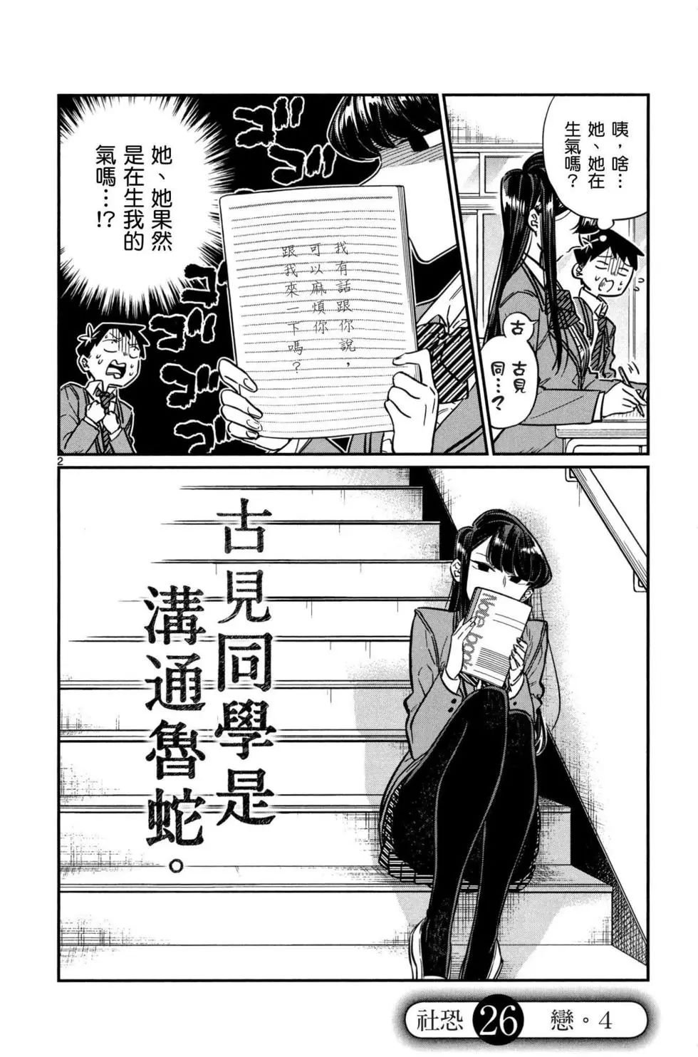 第2卷