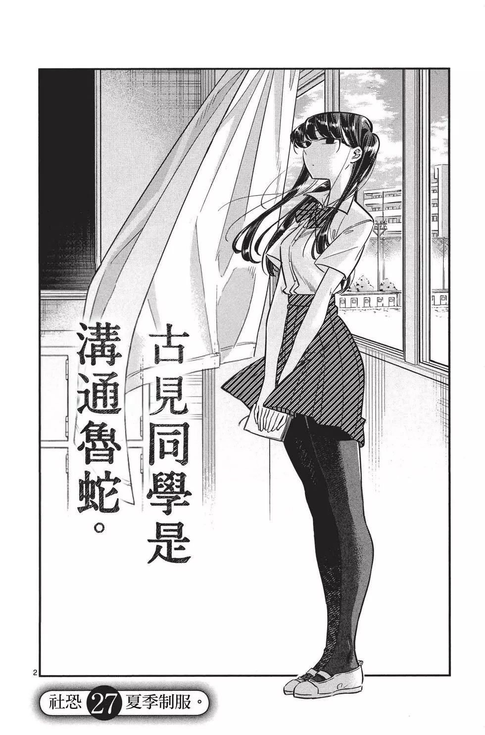 第2卷
