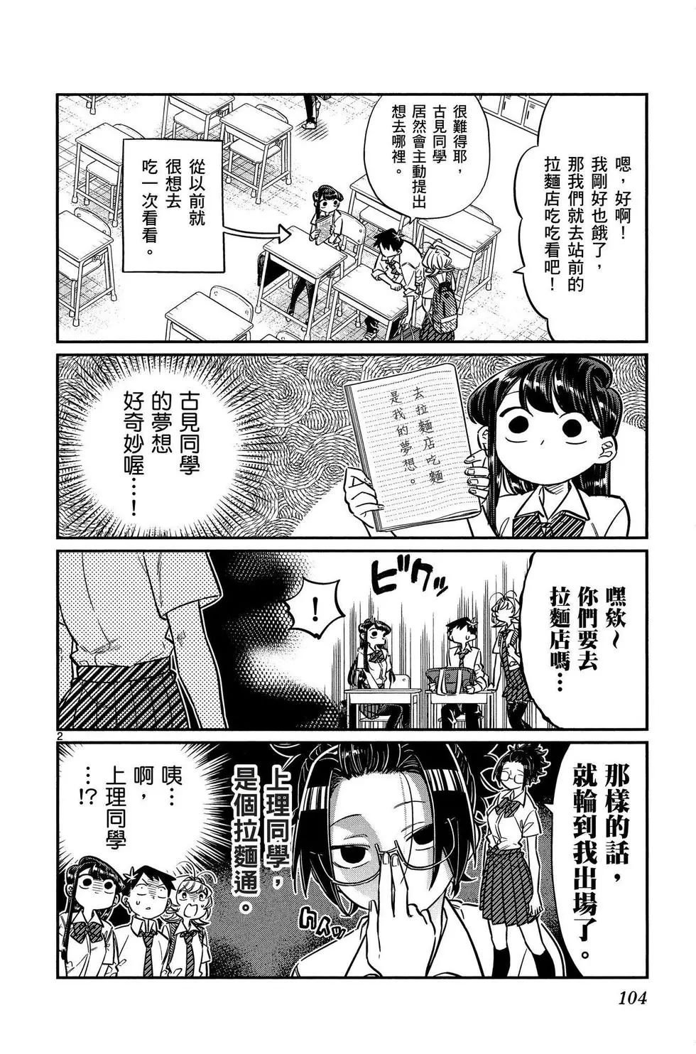第2卷