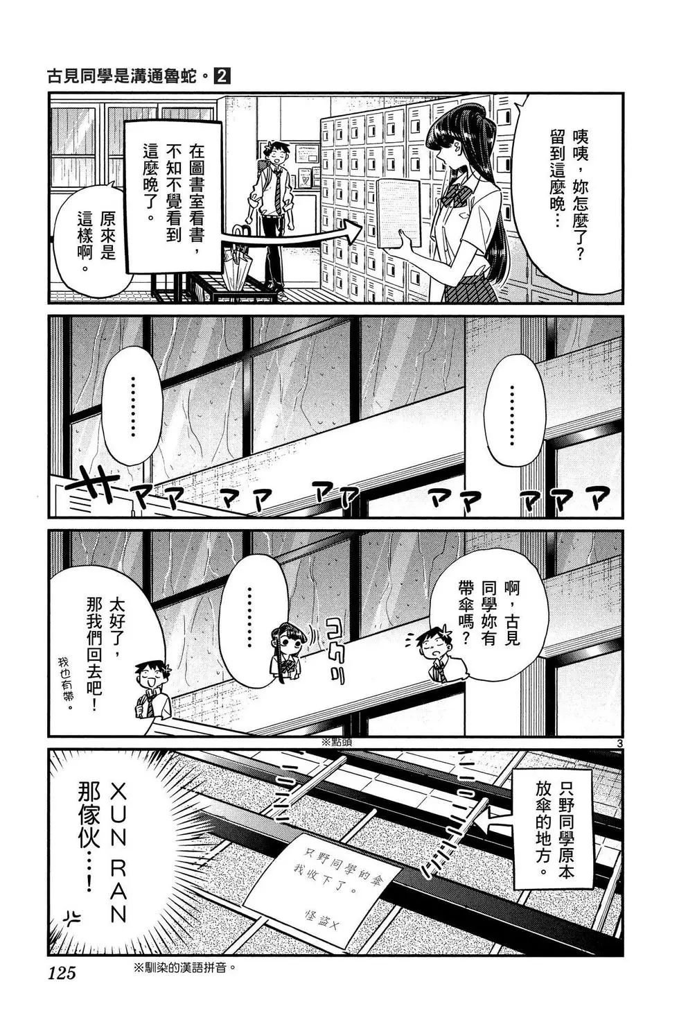第2卷