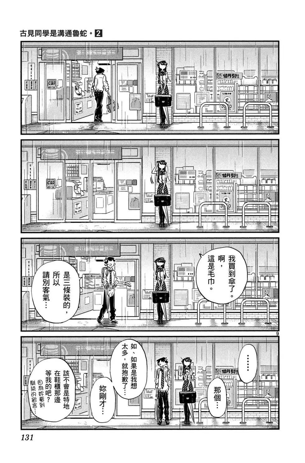 第2卷