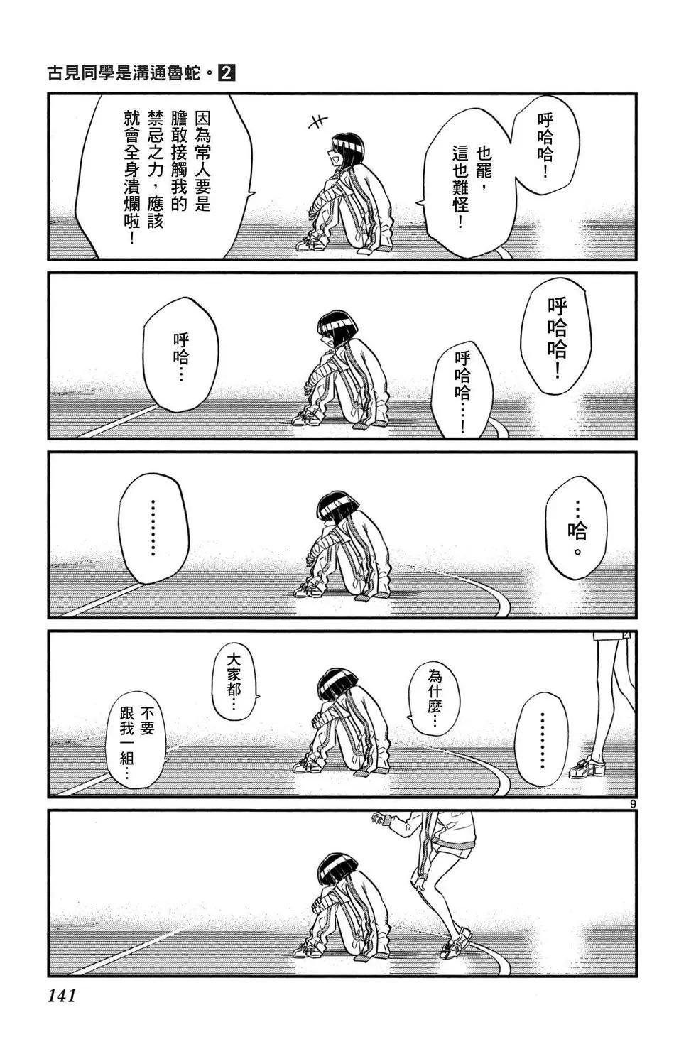 第2卷