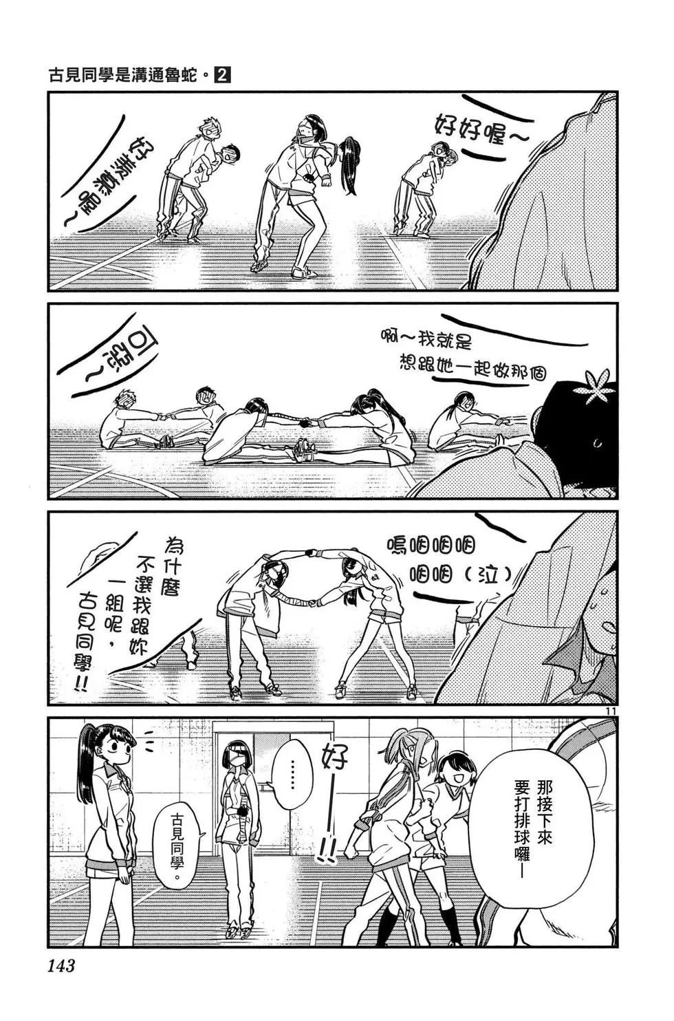 第2卷
