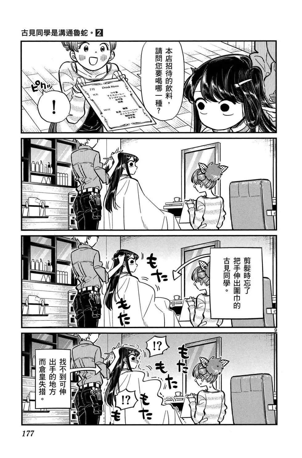 第2卷