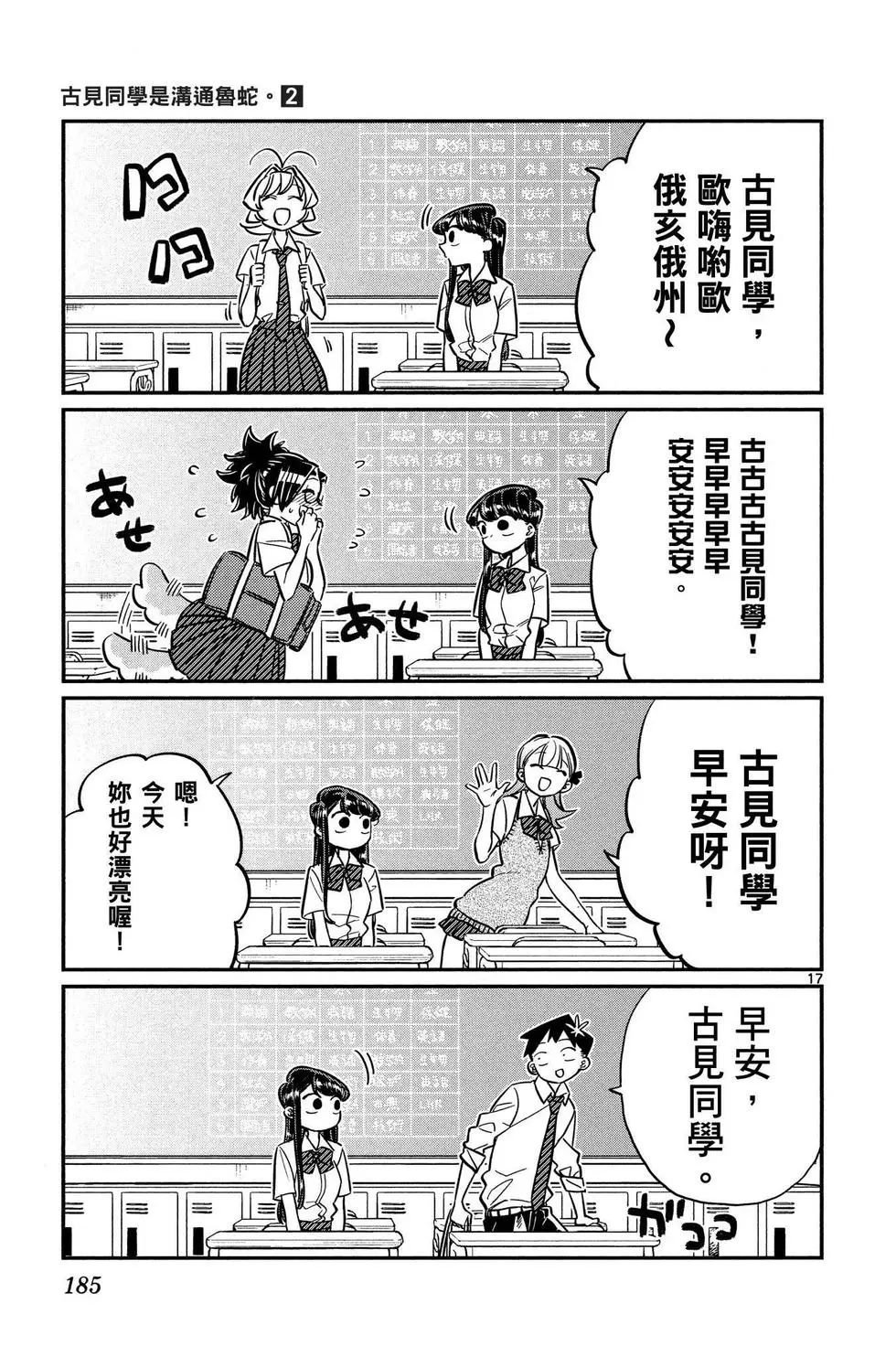 第2卷