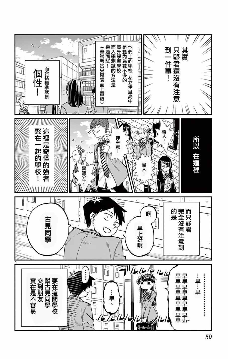 第7话 再来一次的说