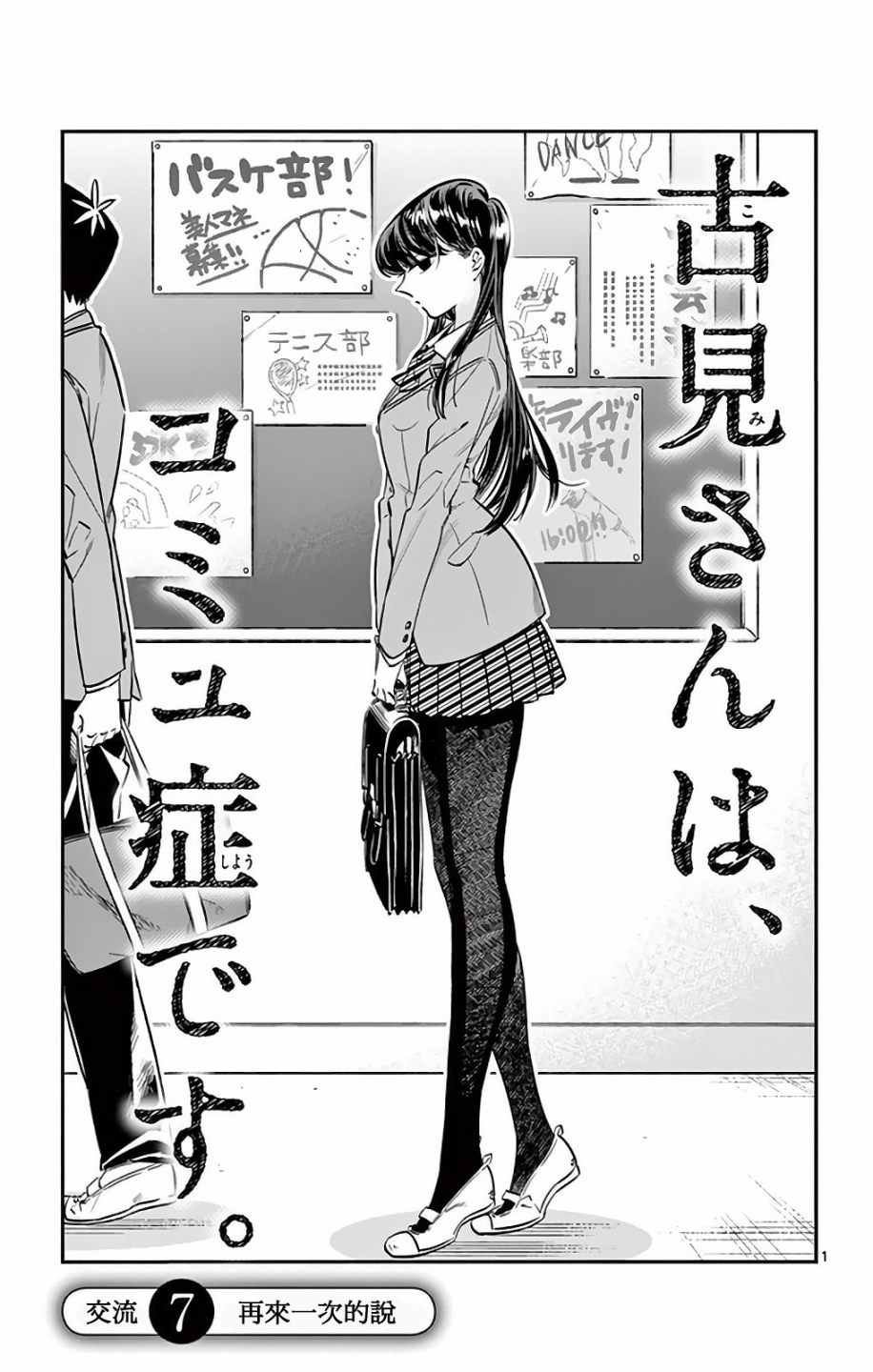 第7话 再来一次的说