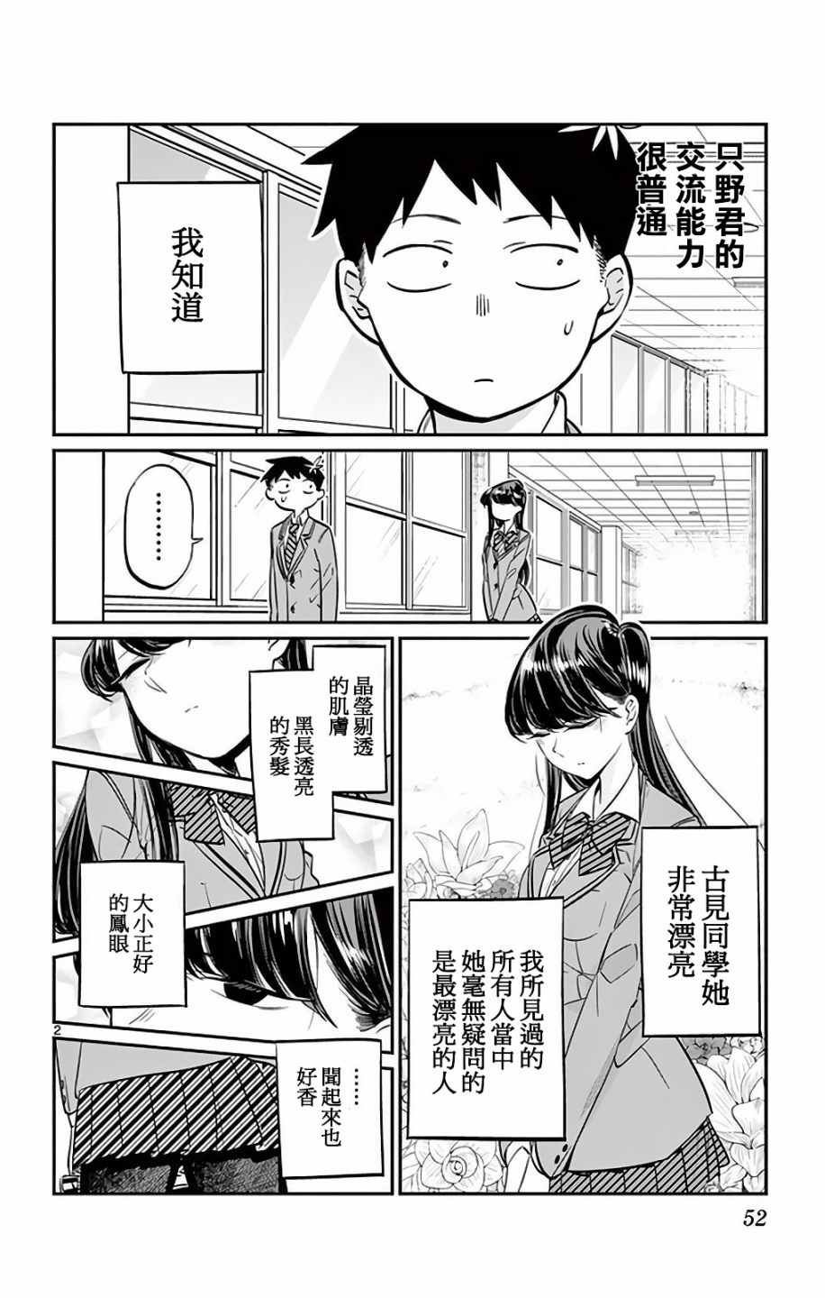 第7话 再来一次的说