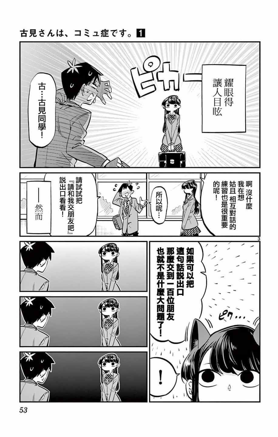 第7话 再来一次的说