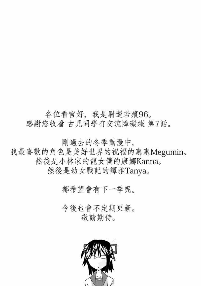 第7话 再来一次的说