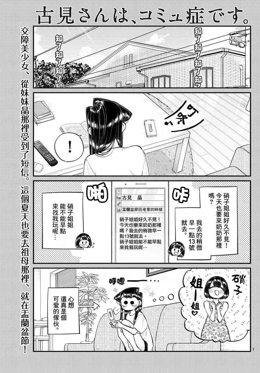 第183话 是高速巴士