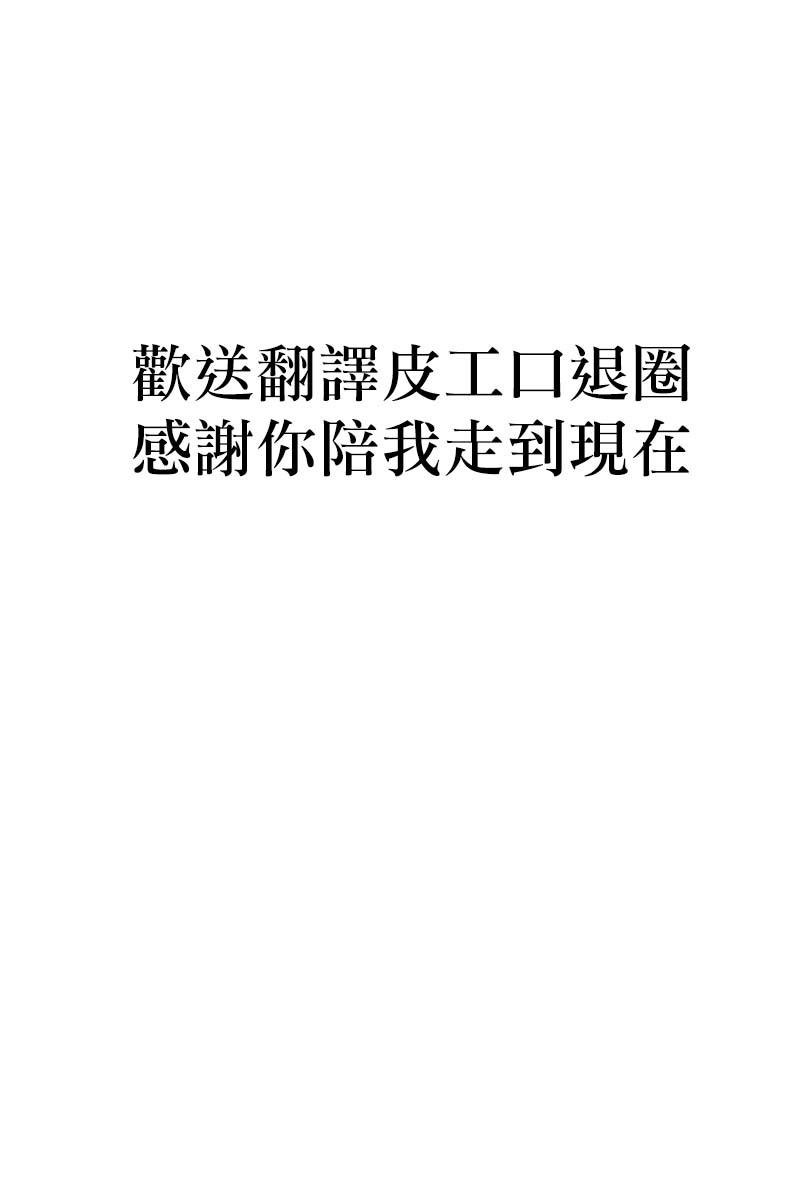 第183话 是高速巴士