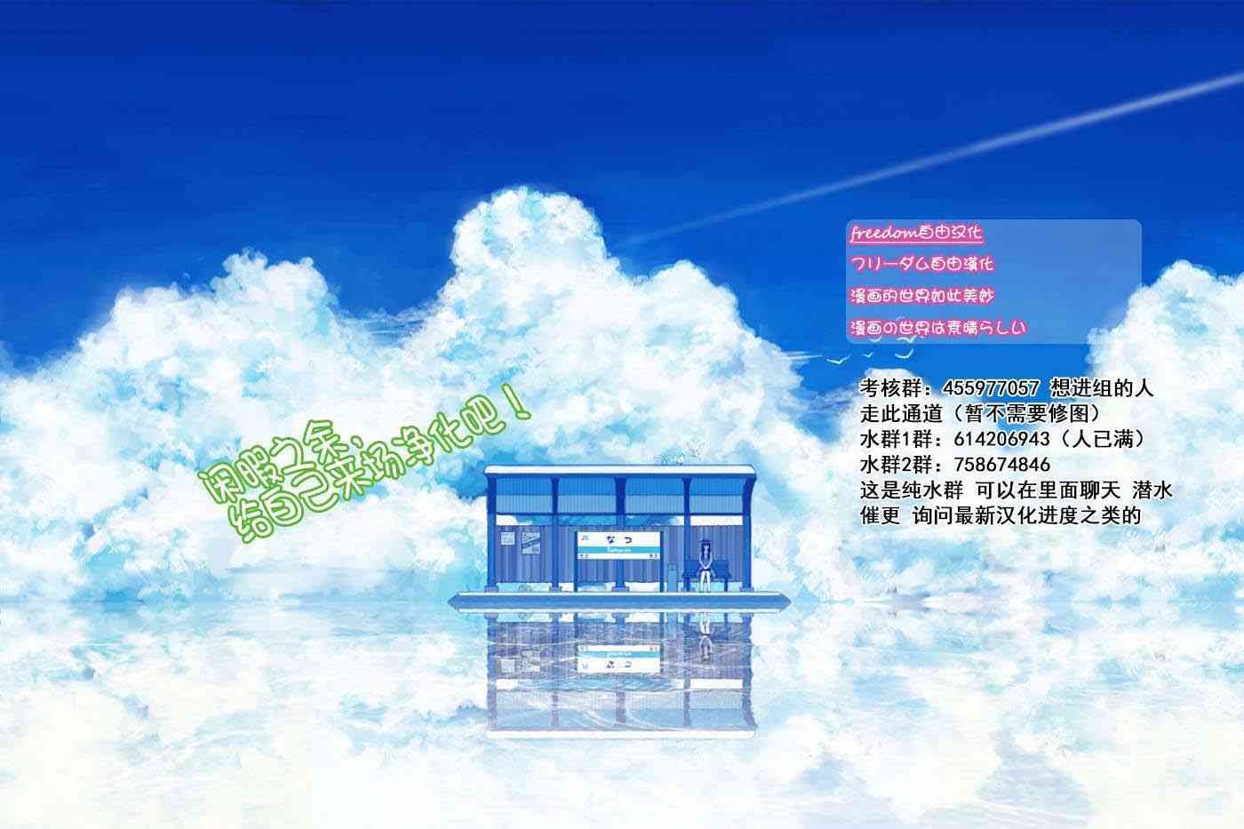 第183话 是高速巴士