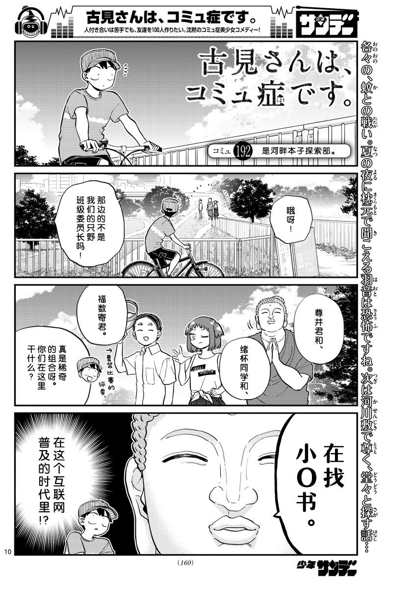 第192话