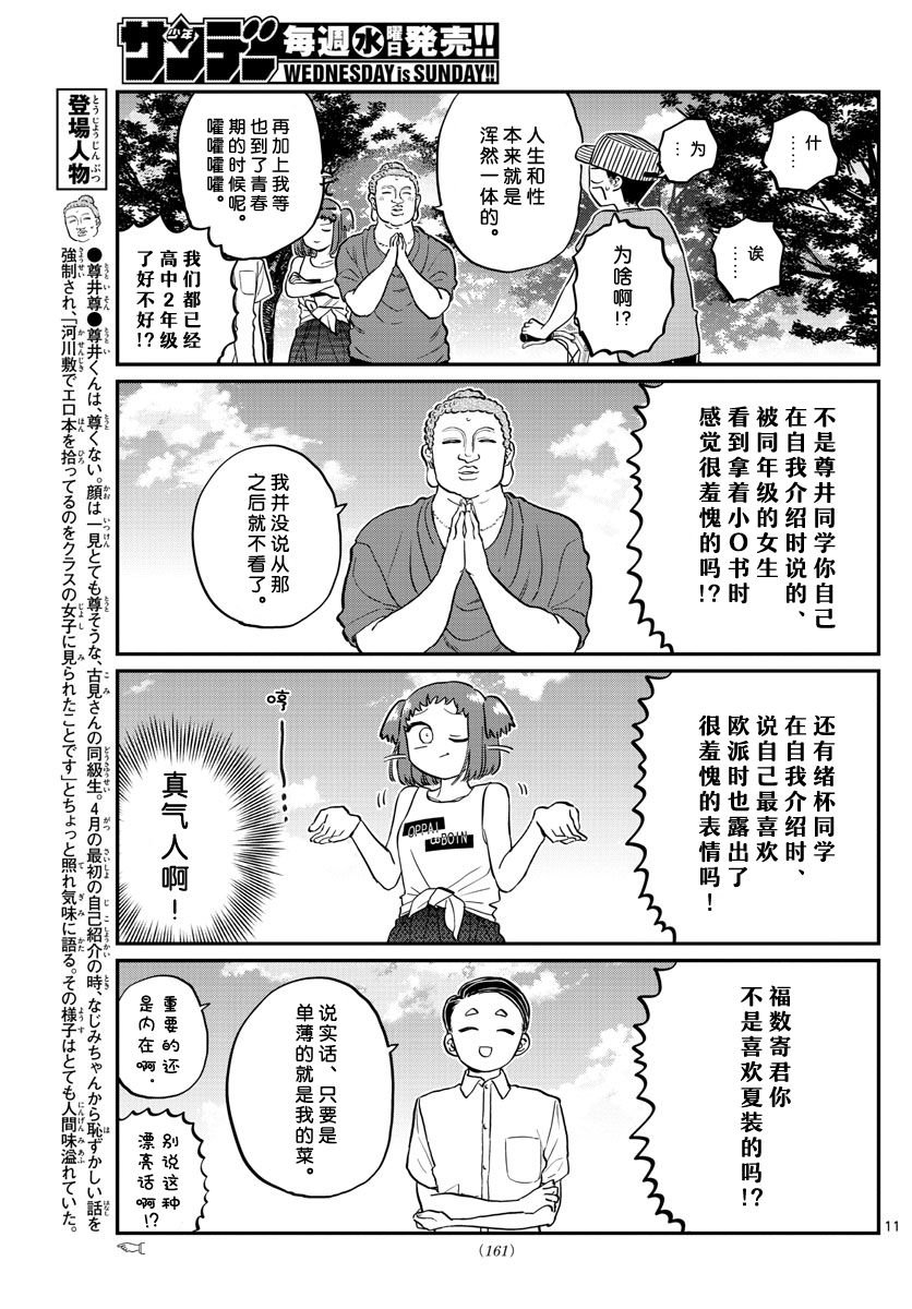 第192话