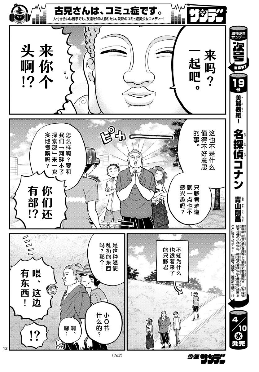 第192话