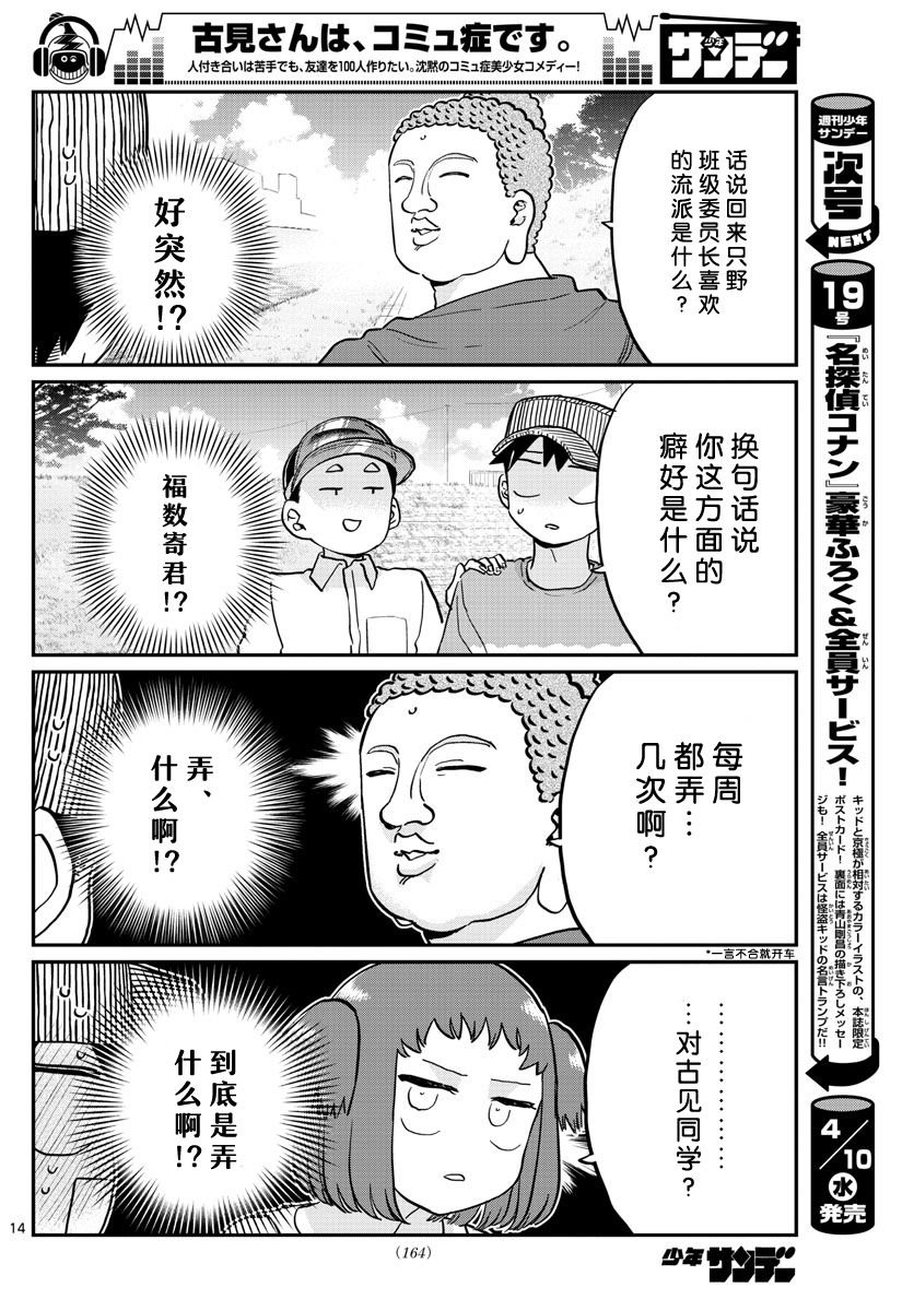 第192话