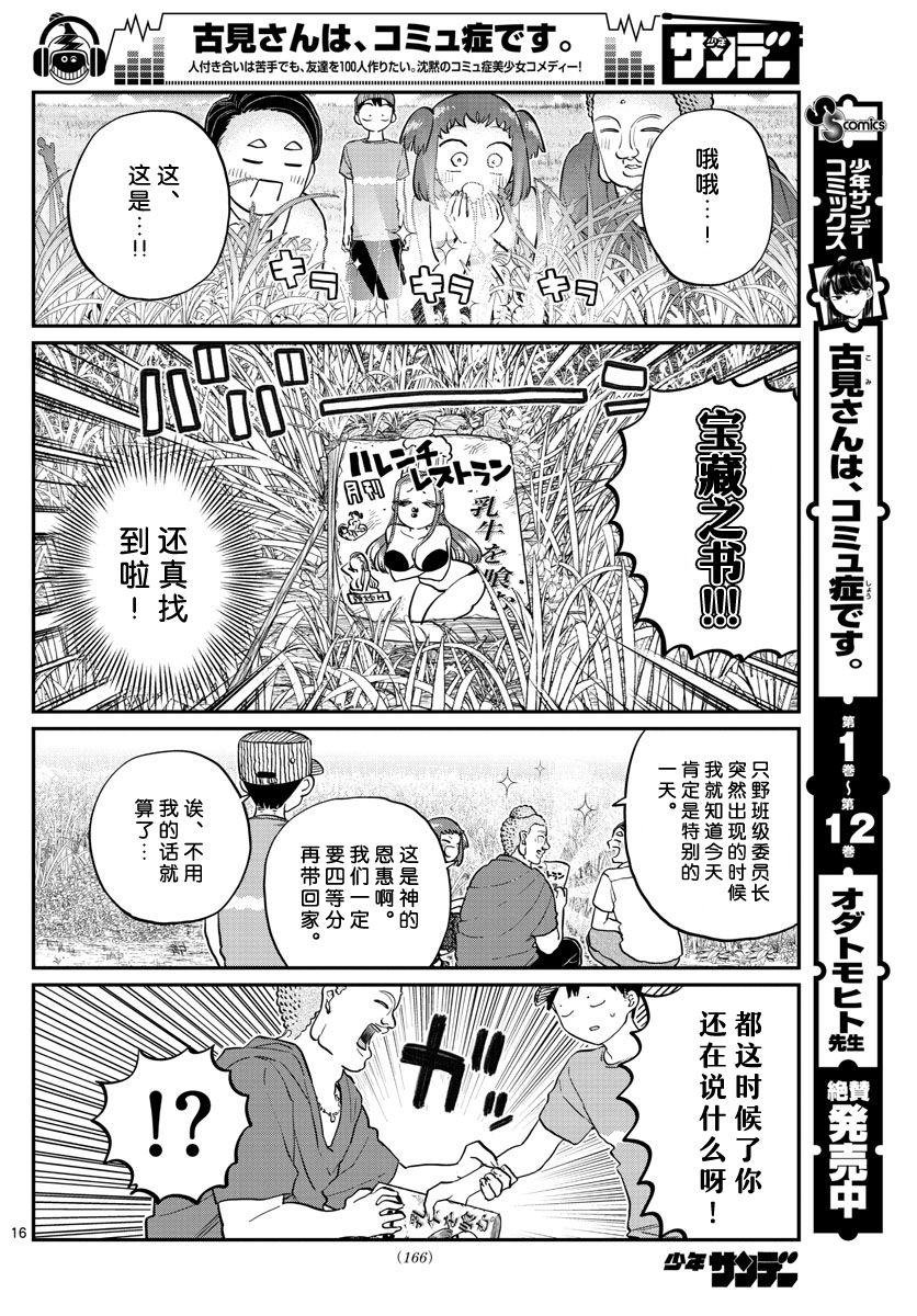 第192话