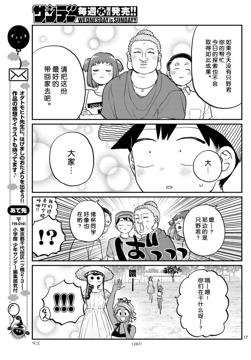 第192话
