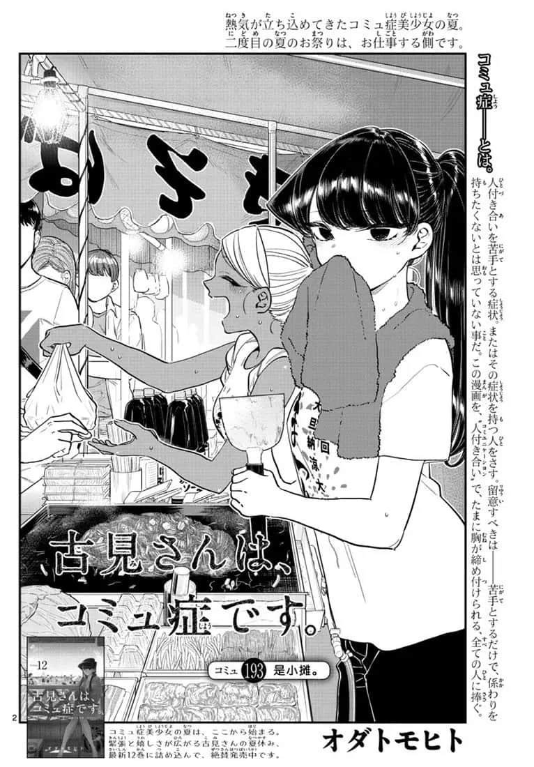 第193话