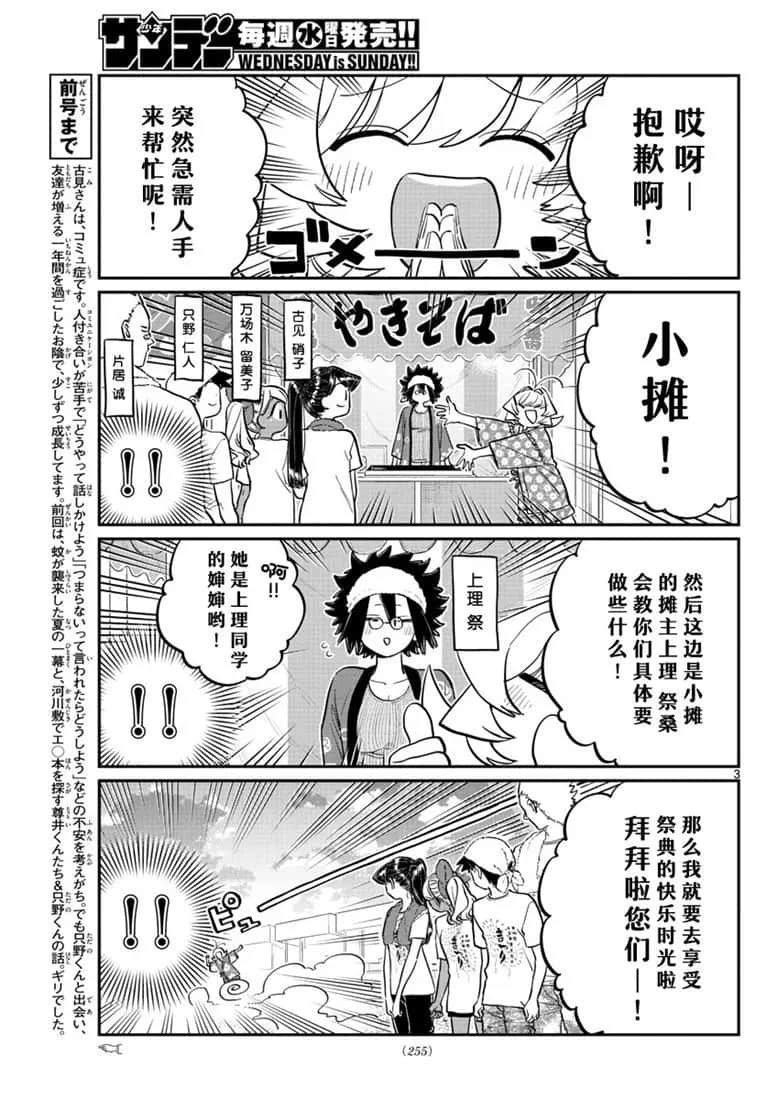第193话