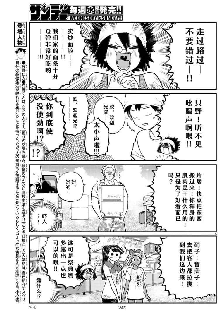 第193话