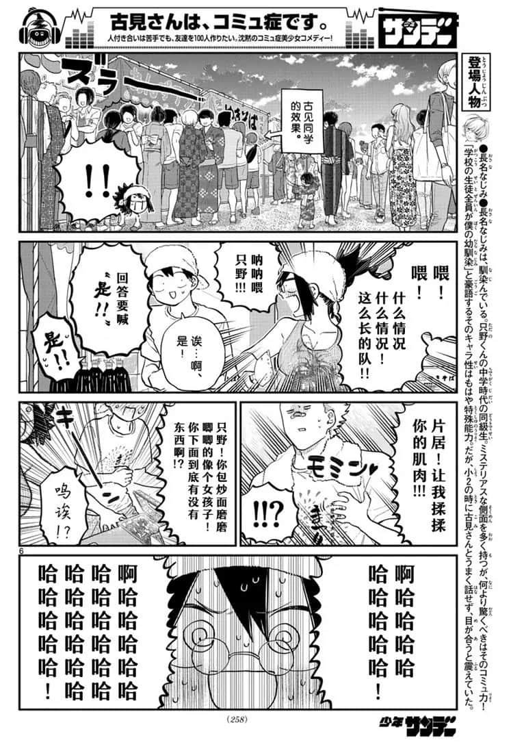 第193话