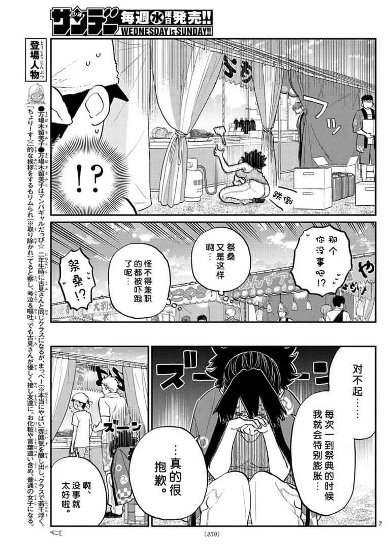 第193话