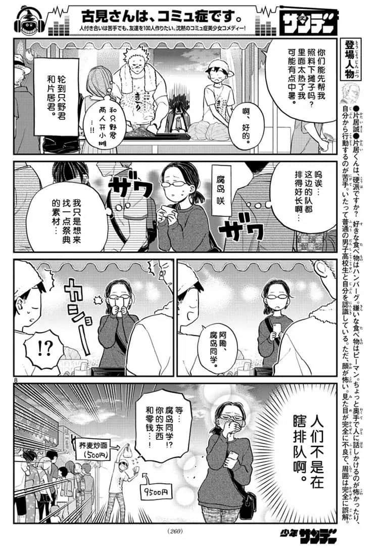 第193话