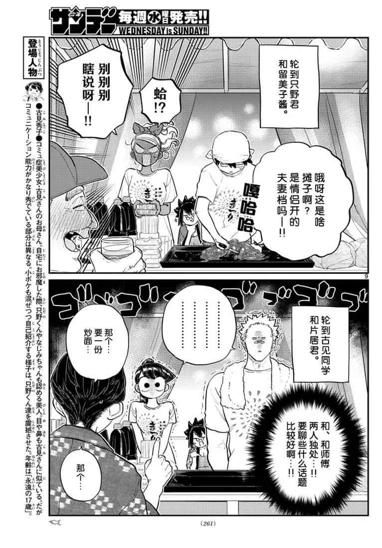 第193话