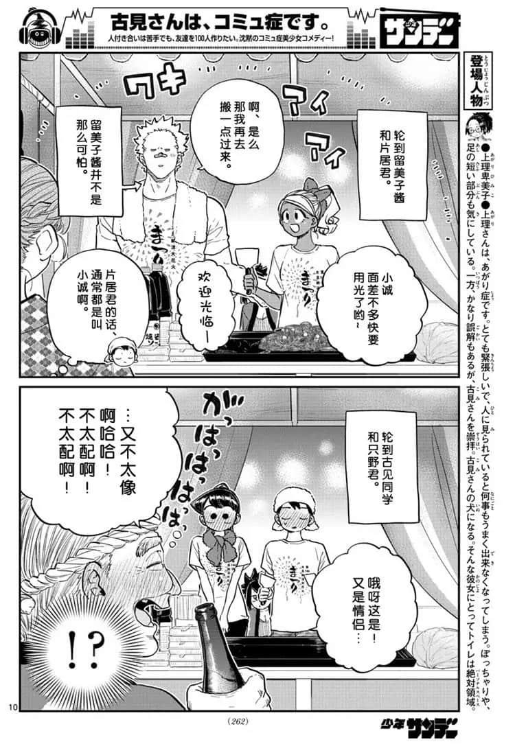 第193话