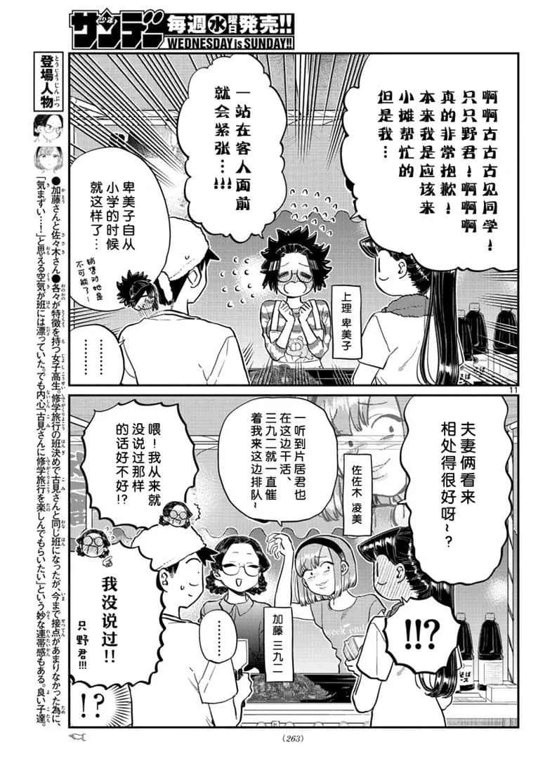 第193话