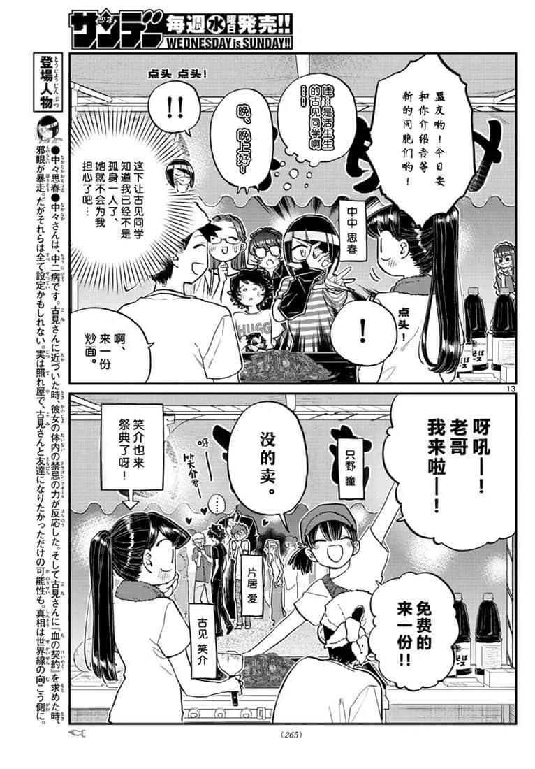 第193话